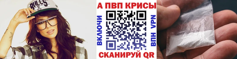Alfa_PVP кристаллы  сколько стоит  Алексин 