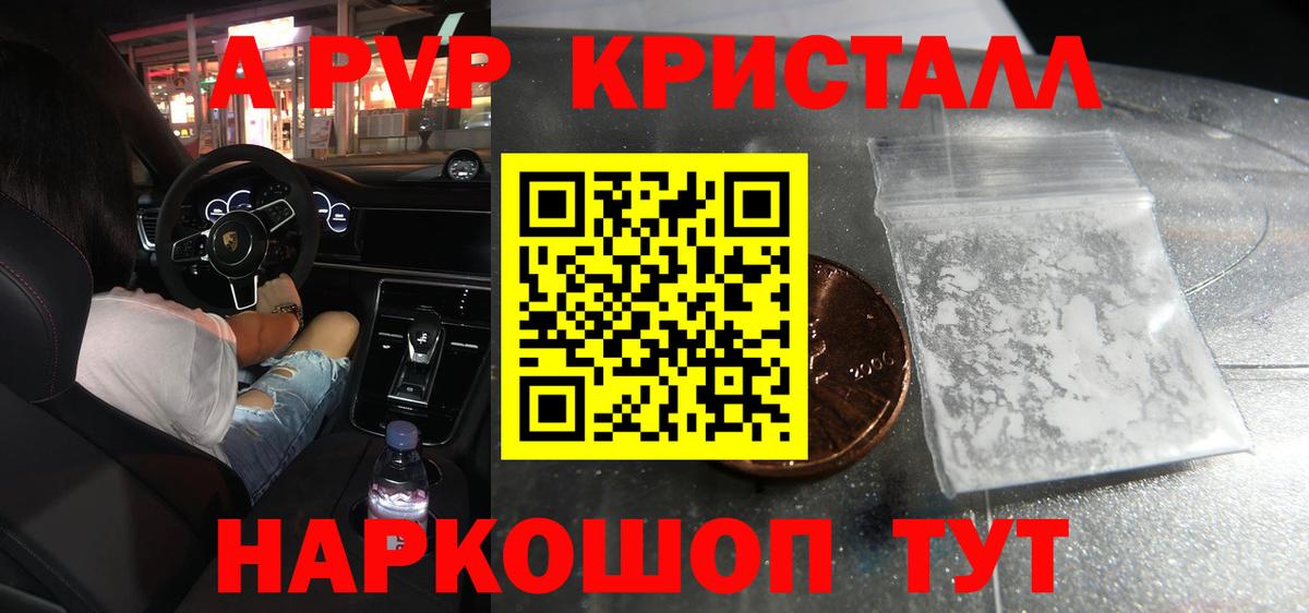 Alpha PVP Соль Алексин