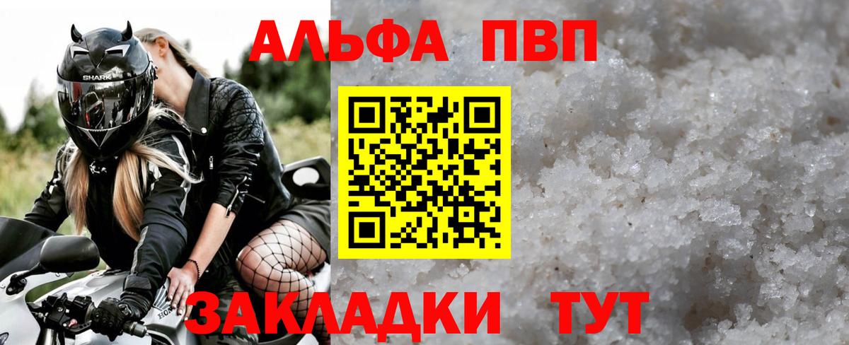Алексин  Alpha-PVP СК  А ПВП мука  Alpha PVP  Вход с VPN  Alpha-PVP СК КРИС 