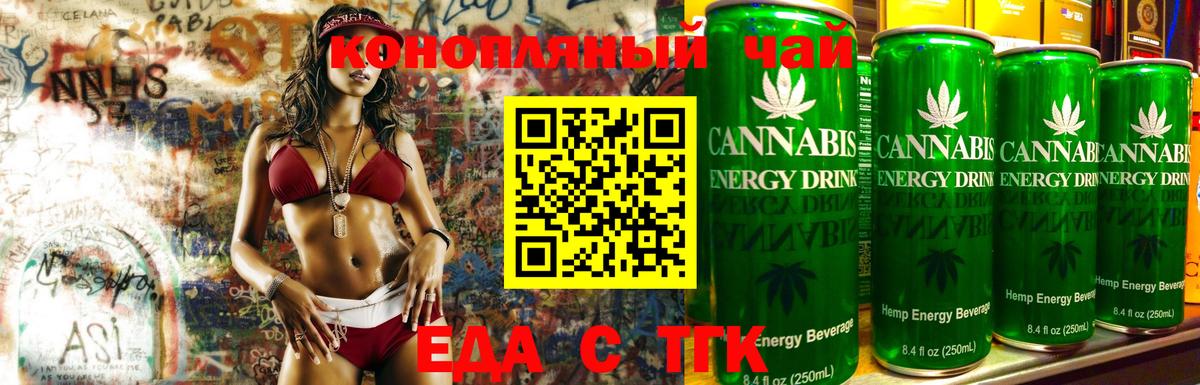 Cannafood марихуана Алексин