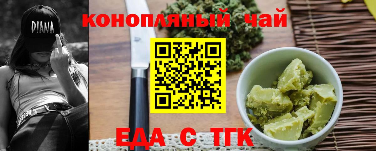 Алексин  Cannafood марихуана  Вход с VPN 
