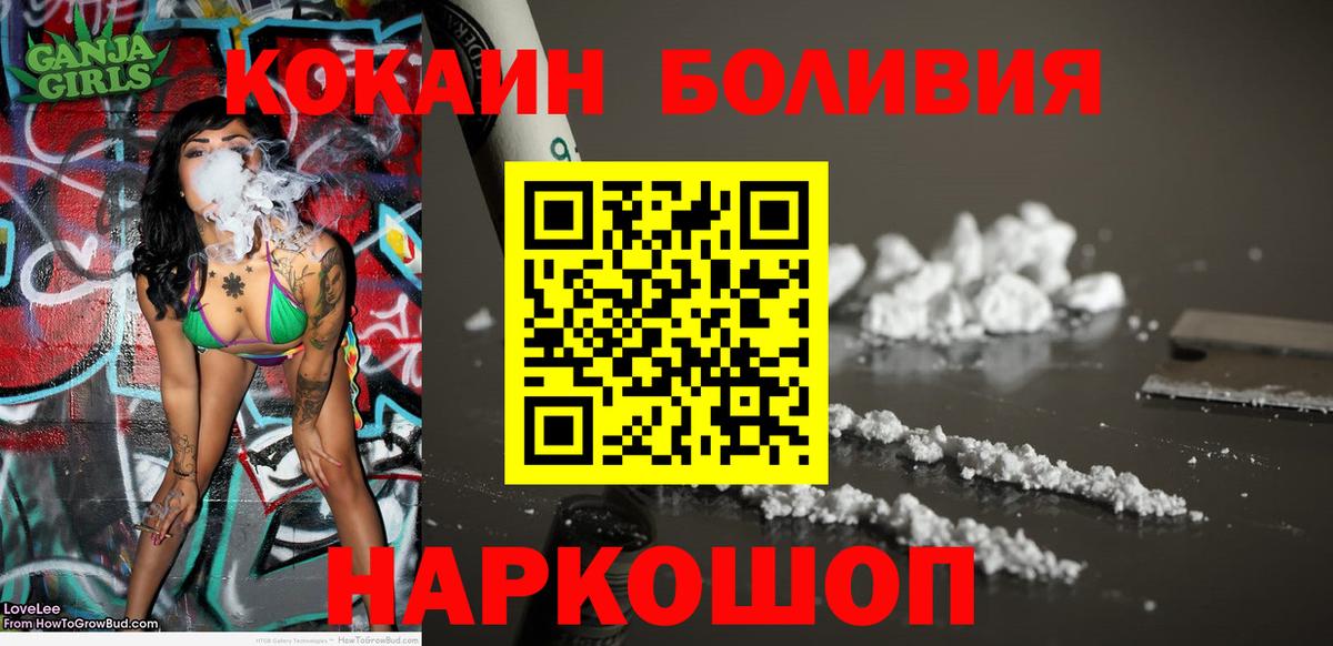 КОКАИН Боливия  КОКАИН Columbia  Cocaine  Вход с VPN  Алексин 