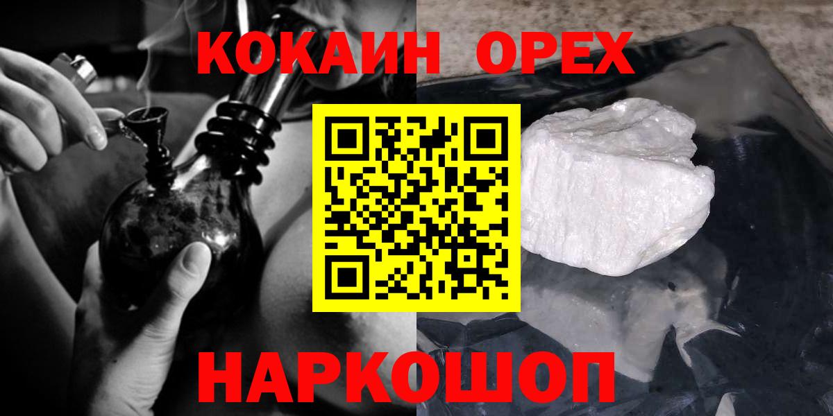 Кокаин 98% Алексин
