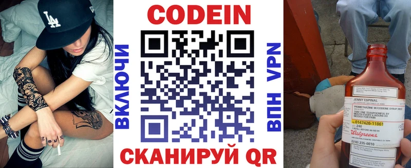 купить наркотики цена  Алексин  это Telegram  Кодеин напиток Lean (лин) 