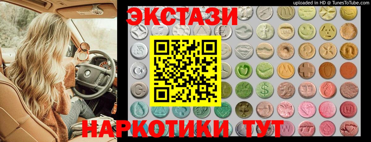 Экстази  ЭКСТАЗИ Philipp Plein  Экстази MDMA  Вход с VPN  Алексин 