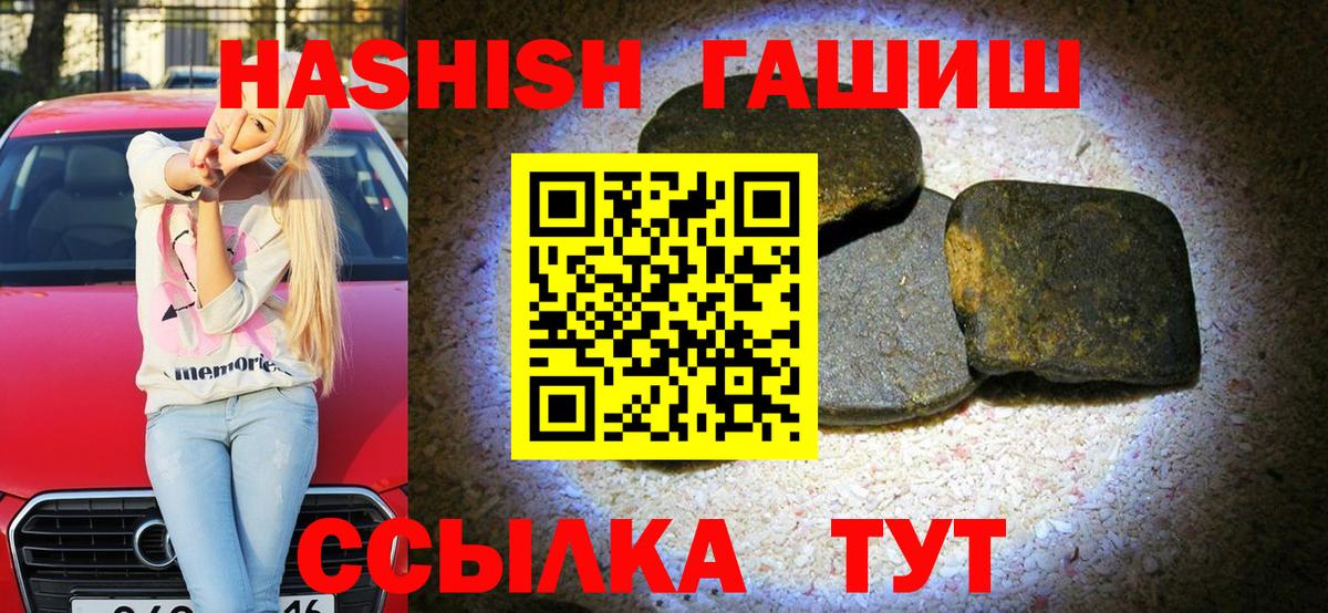 Гашиш хэш  ГАШИШ гарик  Вход с VPN  Алексин 