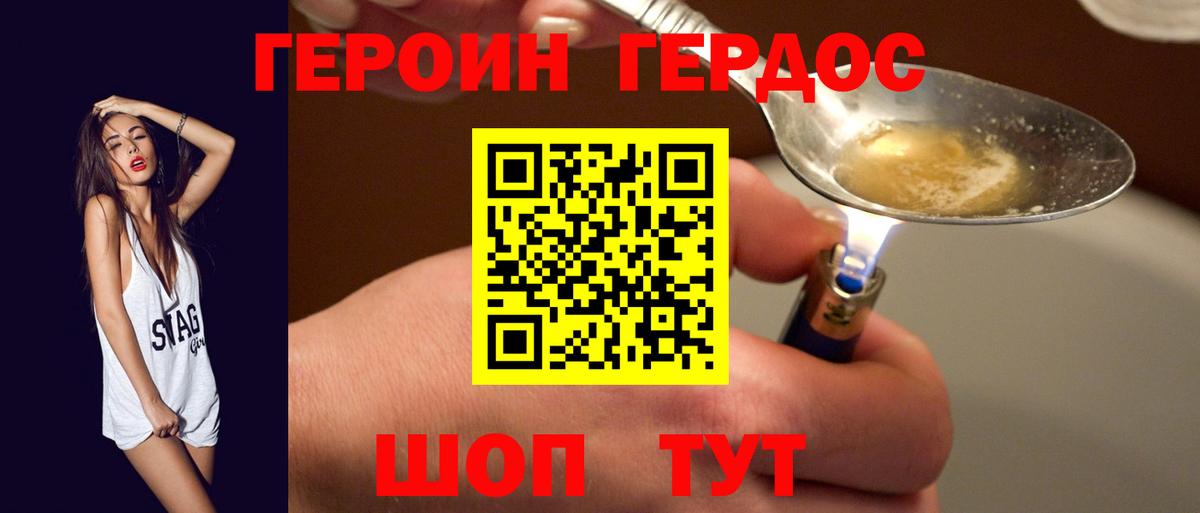 ГЕРОИН Афган Алексин