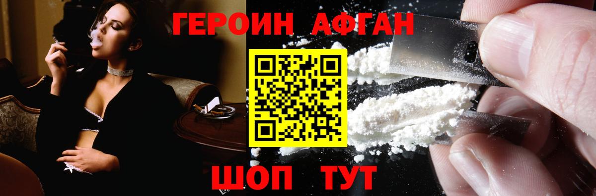 Героин белый  Вход с VPN  Алексин 