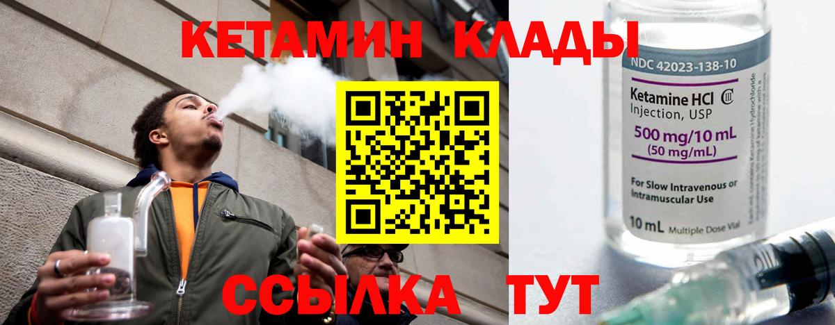 КЕТАМИН ketamine  Вход с VPN  Алексин  КЕТАМИН ketamine 
