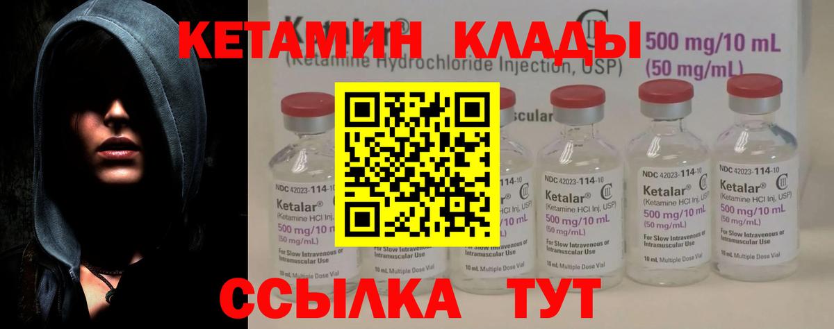 Кетамин ketamine Алексин