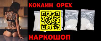 кокаин Абинск
