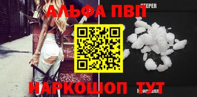 кокаин Абинск