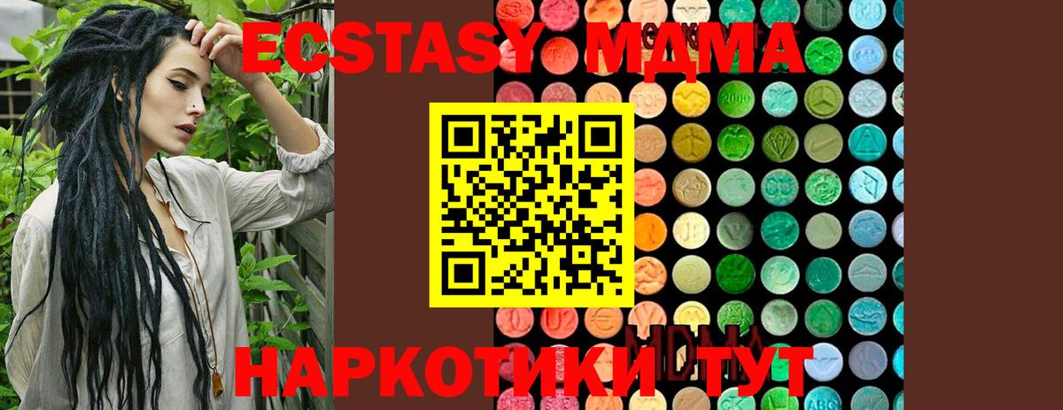 MDMA молли Алексин