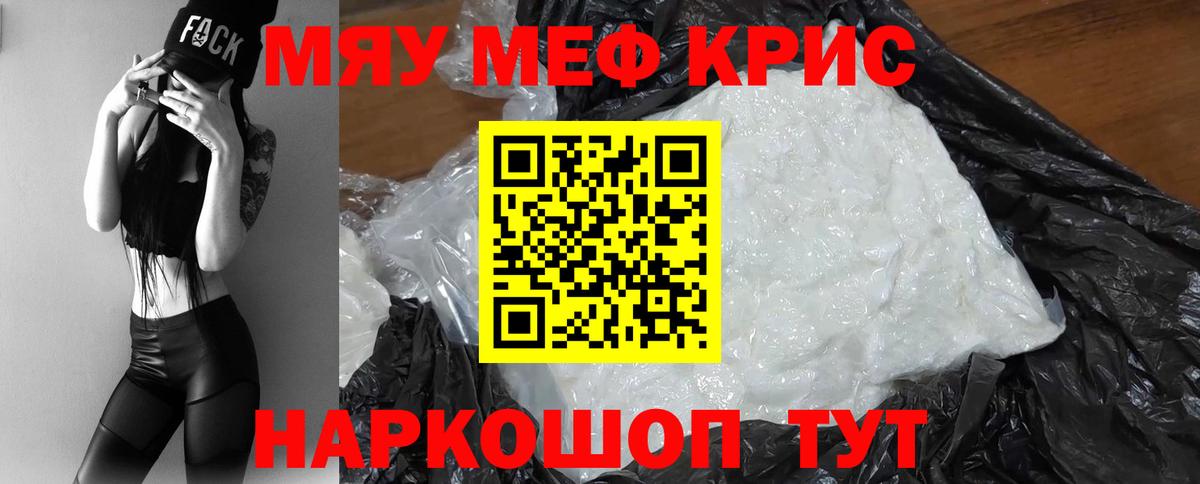 Алексин  Мефедрон mephedrone  Меф  Вход с VPN  МЯУ-МЯУ VHQ 