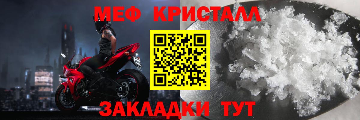 Меф мяу мяу мука Алексин