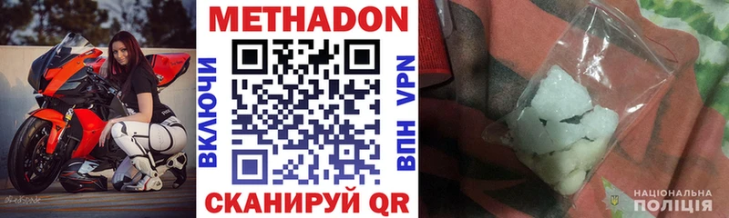 Метадон VHQ  ОМГ ОМГ зеркало  Алексин 