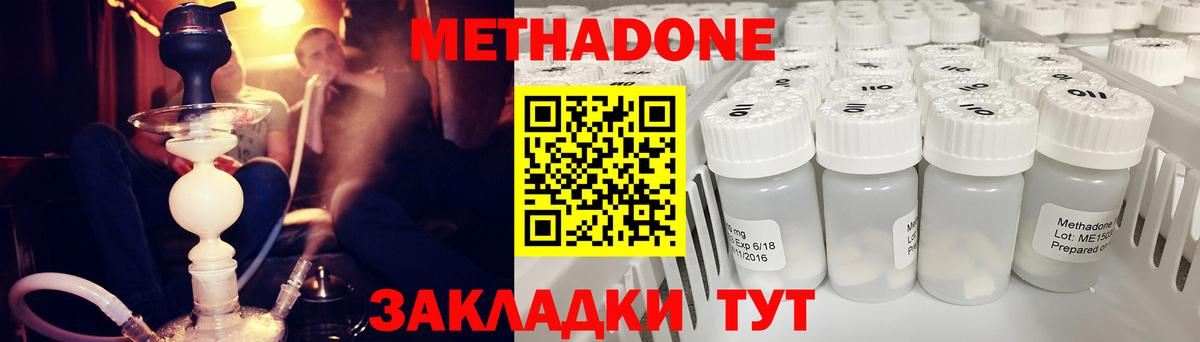 Алексин  МЕТАДОН кристалл  Вход с VPN  МЕТАДОН кристалл 