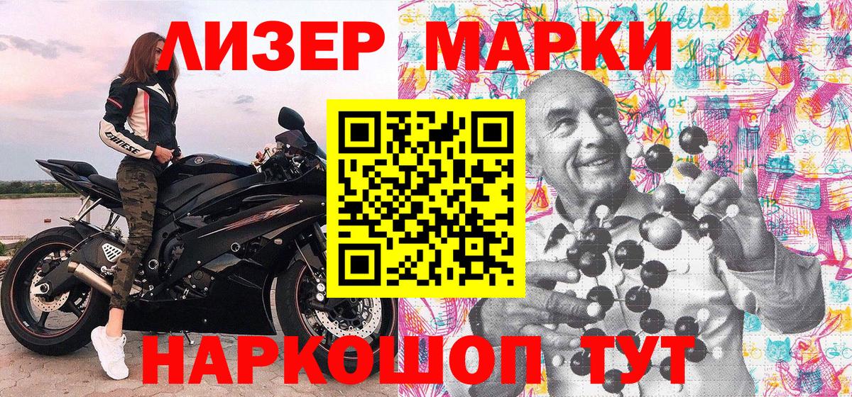 Марки NBOMe 1,8мг  Вход с VPN  Алексин  Марки NBOMe 1,8мг 