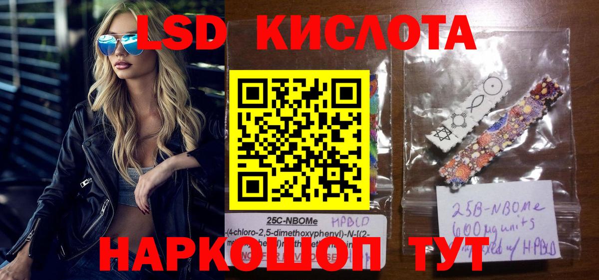 Марки 25I-NBOMe 1,8мг Алексин