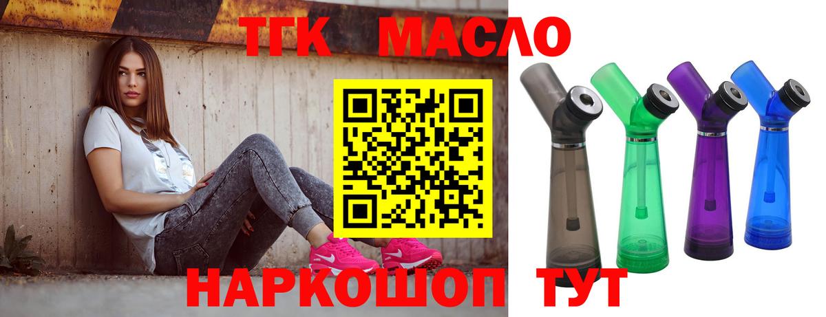 ТГК концентрат  Вход с VPN  Алексин  Дистиллят ТГК концентрат 